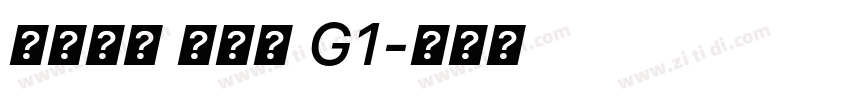 系统字体 常规体 G1字体转换